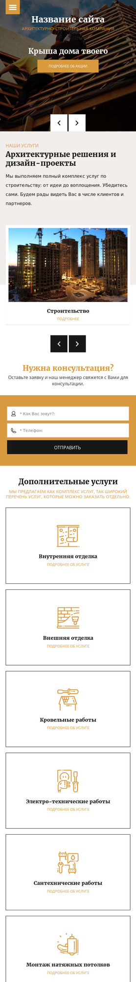 Мобильная версия дизайна № 77287
