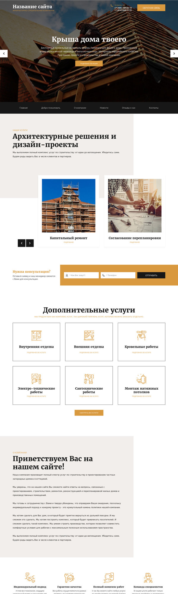 Дизайн № 77287