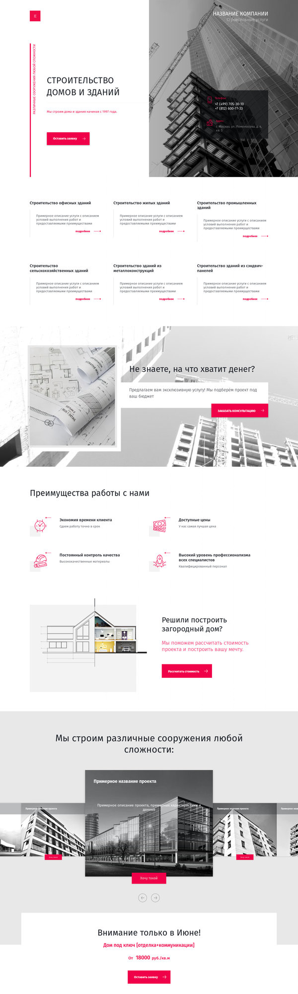 Дизайн № 77272