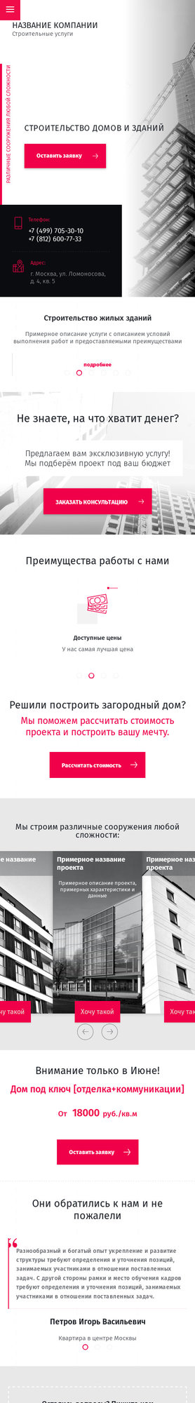 Мобильная версия дизайна № 77272