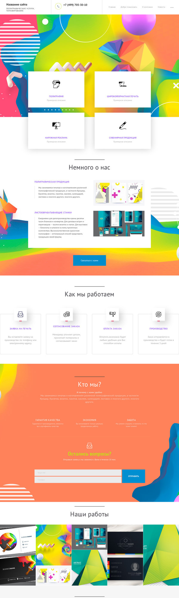 Дизайн № 77266