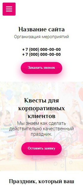 Мобильная версия дизайна № 77317