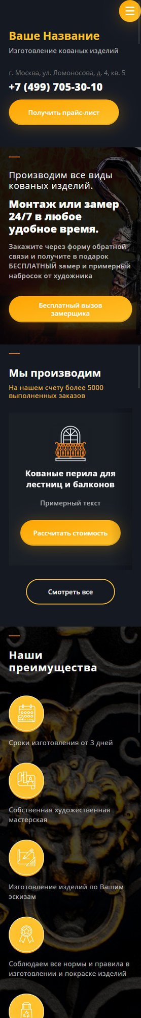 Мобильная версия дизайна № 77326