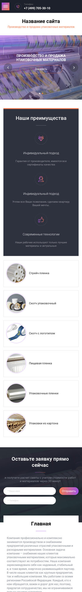 Мобильная версия дизайна № 77334