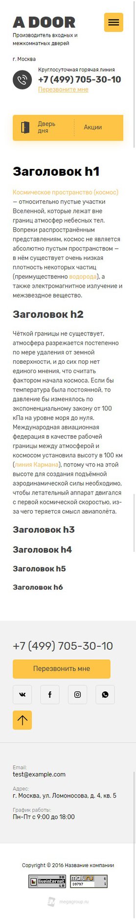 Мобильная версия дизайна № 77351