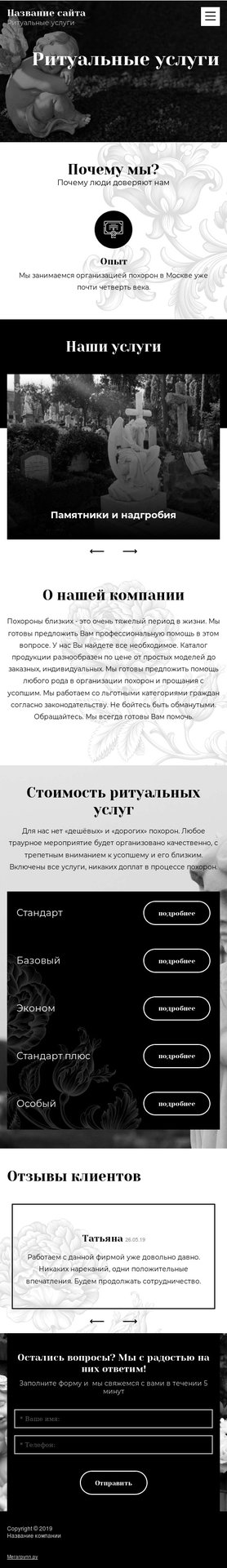 Мобильная версия дизайна № 77347