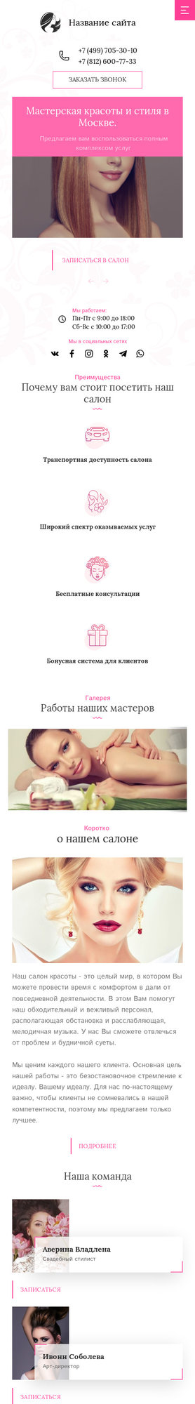 Мобильная версия дизайна № 77362