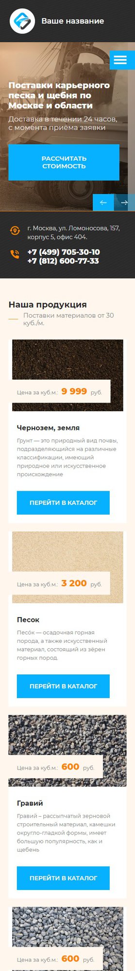 Мобильная версия дизайна № 77370