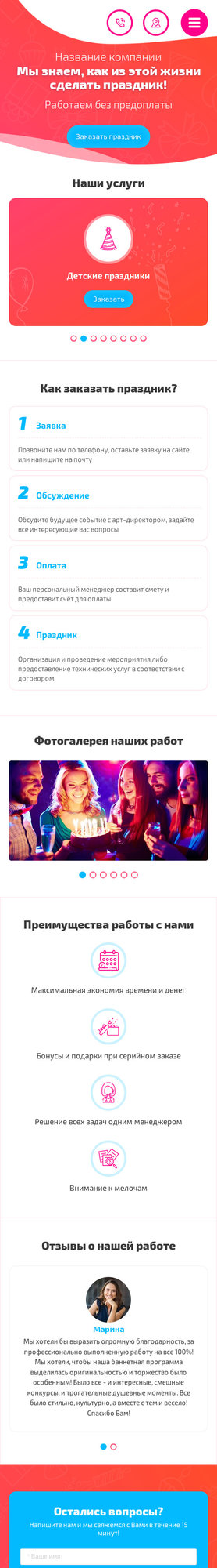 Мобильная версия дизайна № 80459