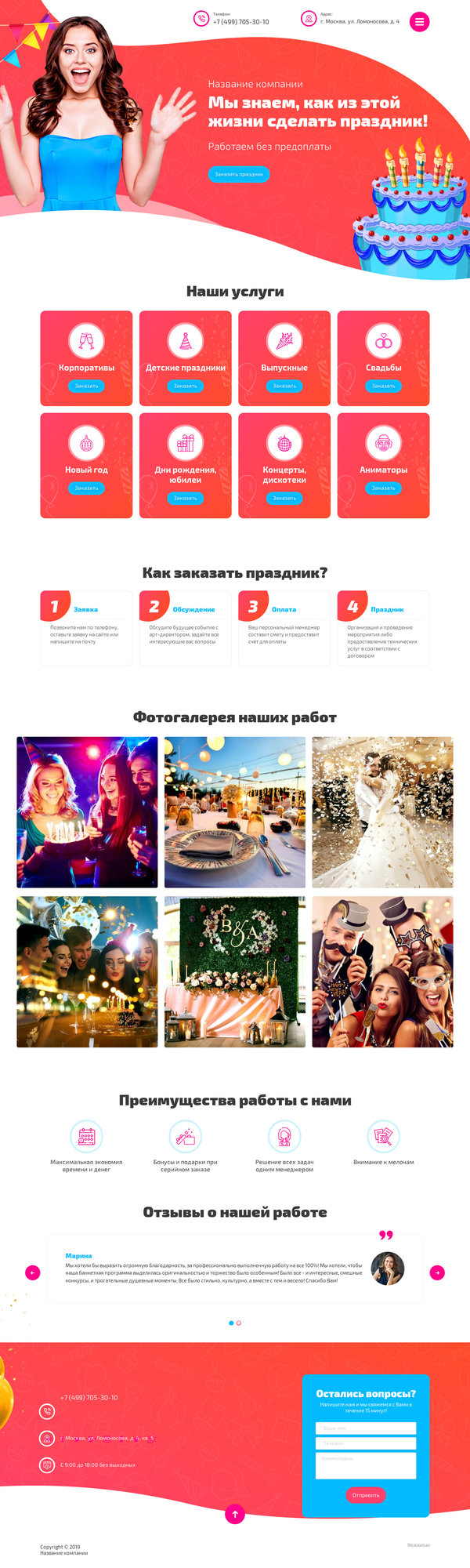 Дизайн № 80459