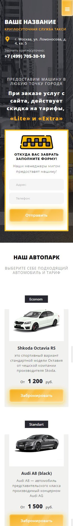 Мобильная версия дизайна № 77371