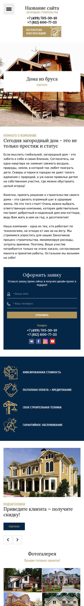 Мобильная версия дизайна № 77376