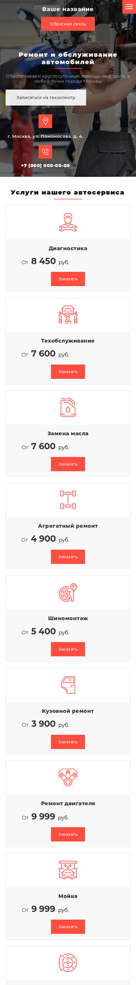 Мобильная версия дизайна № 77561