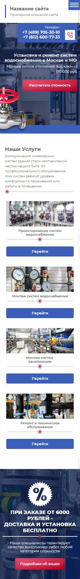 Мобильная версия дизайна № 77498