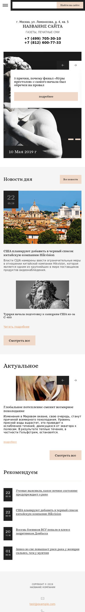 Мобильная версия дизайна № 77430