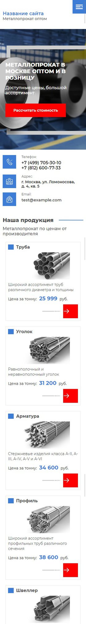 Мобильная версия дизайна № 77552