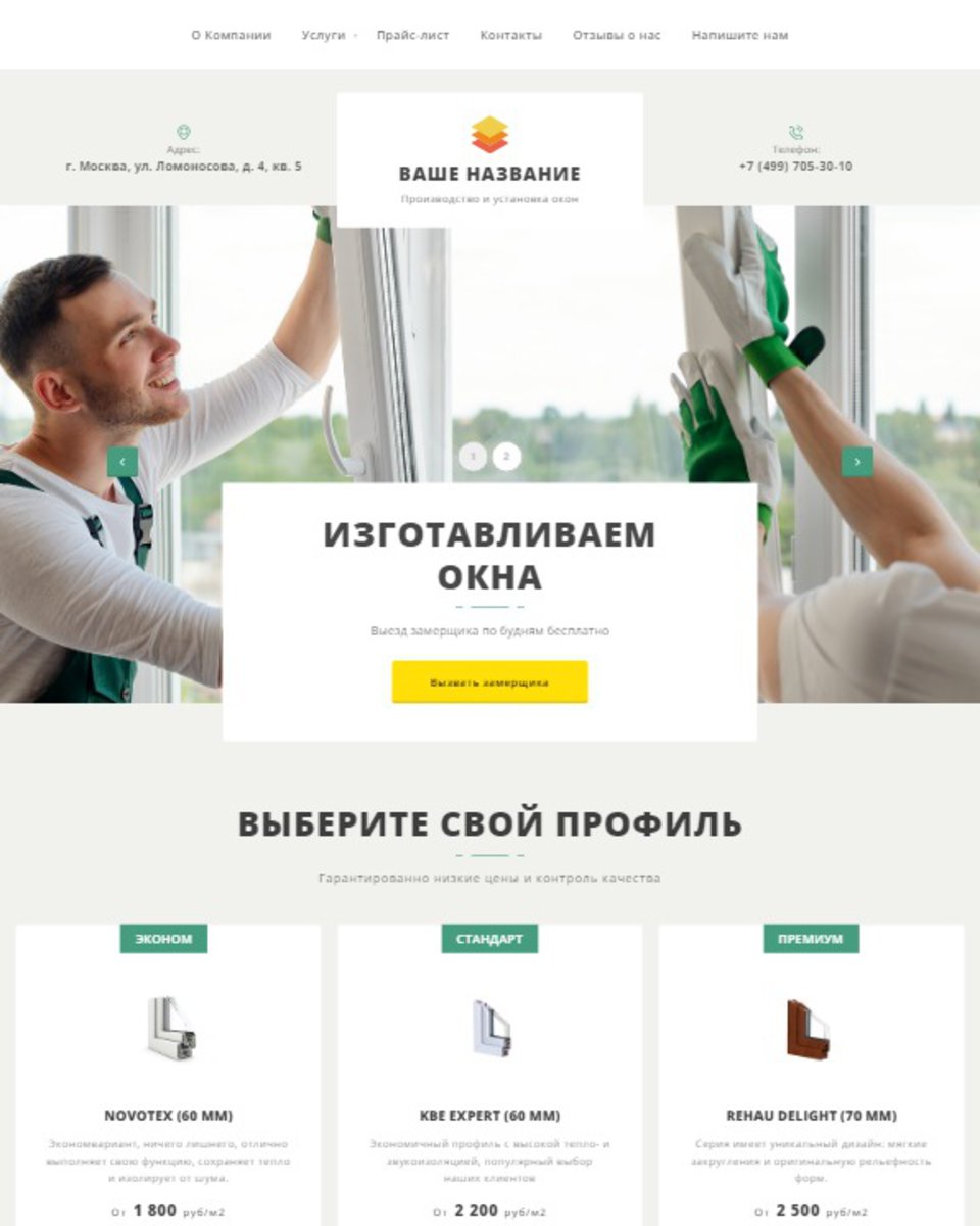 Сайты Магазинов Вологда
