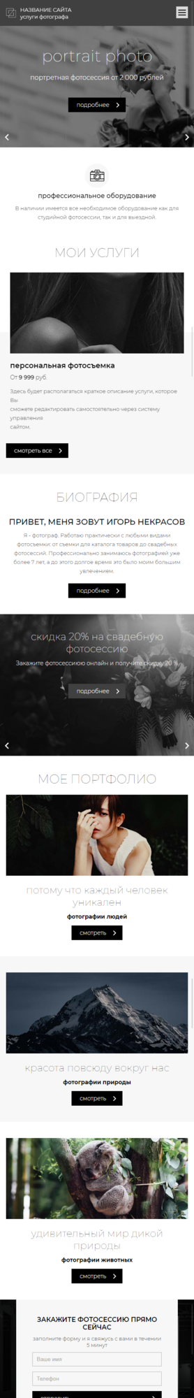 Мобильная версия дизайна № 77473