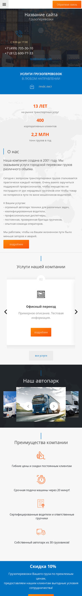 Мобильная версия дизайна № 77449