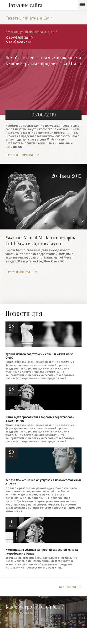 Мобильная версия дизайна № 77466
