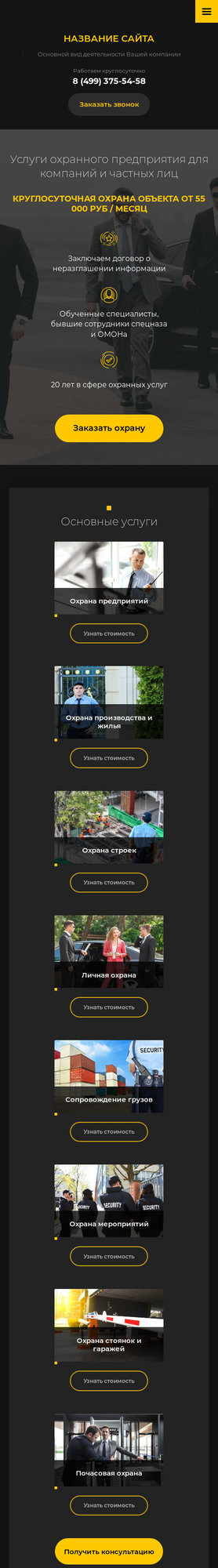 Мобильная версия дизайна № 77457