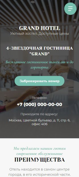 Мобильная версия дизайна № 77492