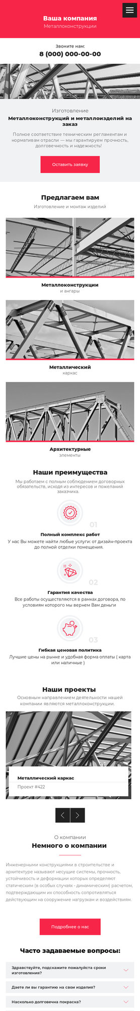 Мобильная версия дизайна № 77599