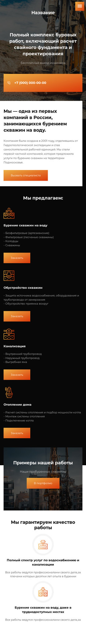 Мобильная версия дизайна № 77487