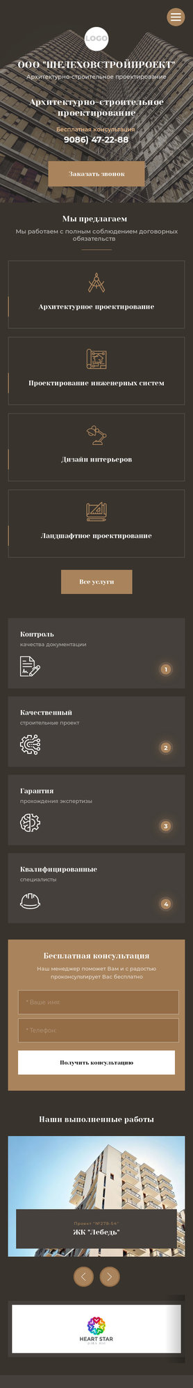 Мобильная версия дизайна № 77550
