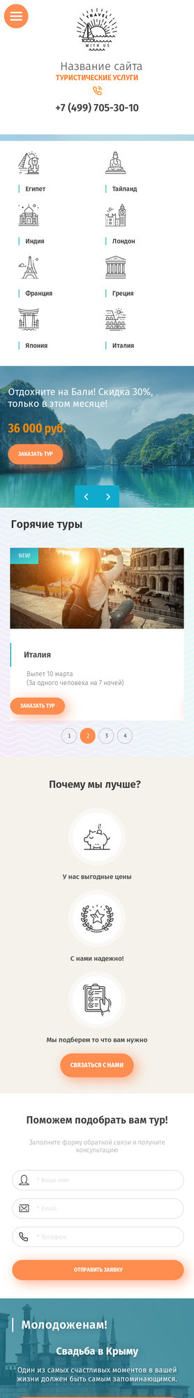 Мобильная версия дизайна № 77482