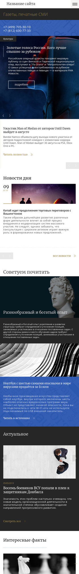 Мобильная версия дизайна № 78678