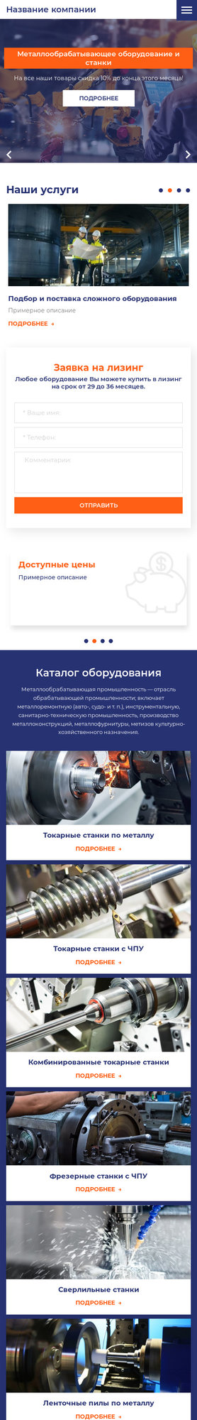 Мобильная версия дизайна № 77528