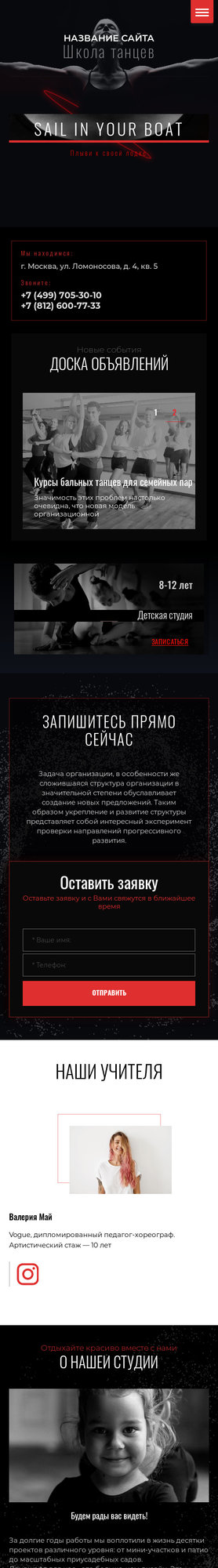 Мобильная версия дизайна № 77551