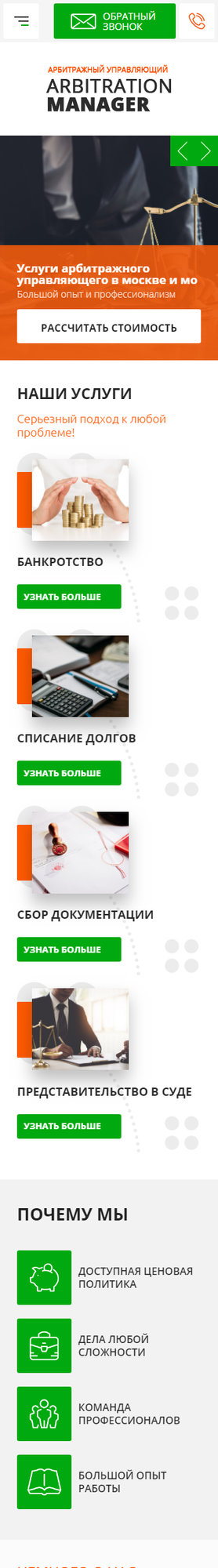 Мобильная версия дизайна № 77546