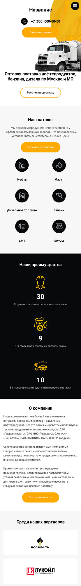 Мобильная версия дизайна № 77571