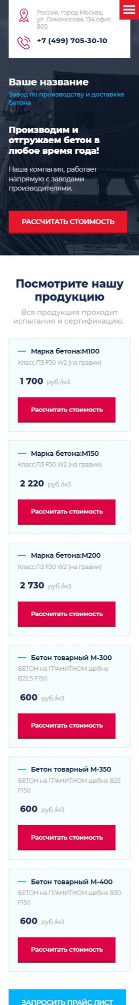 Мобильная версия дизайна № 77771