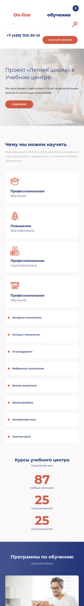 Мобильная версия дизайна № 77587