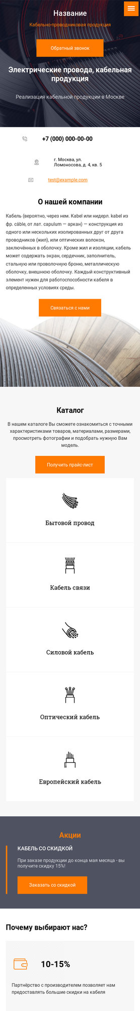 Мобильная версия дизайна № 77619