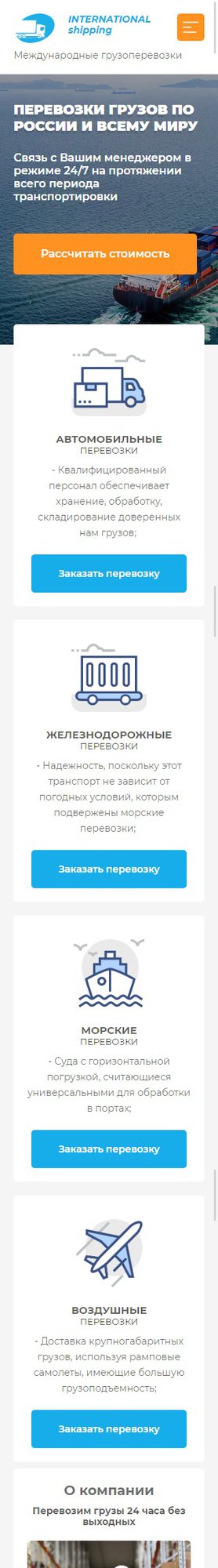 Мобильная версия дизайна № 77843