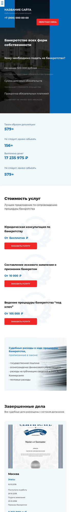 Мобильная версия дизайна № 77584
