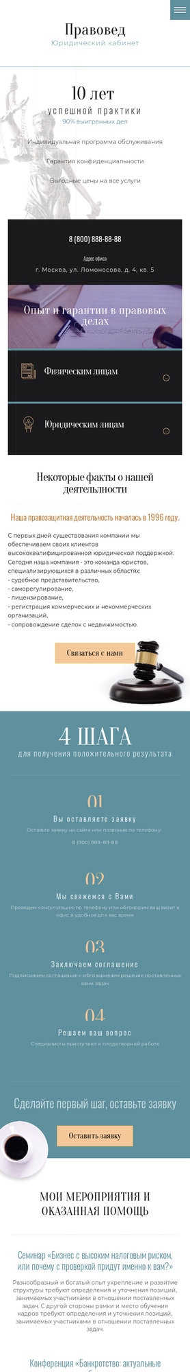 Мобильная версия дизайна № 77600