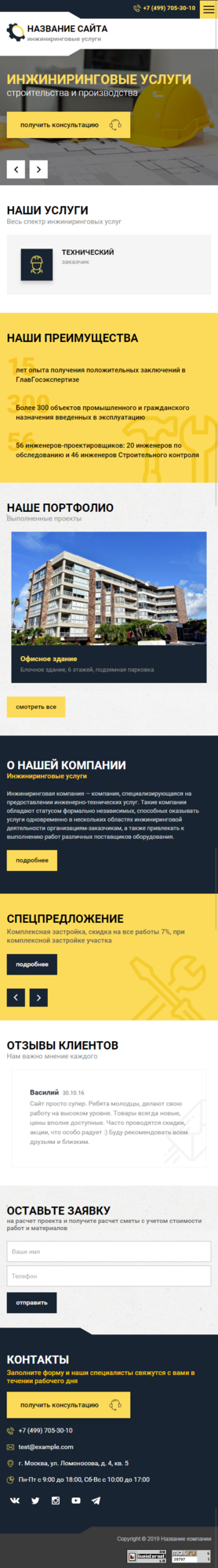 Мобильная версия дизайна № 77583