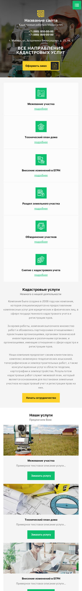 Мобильная версия дизайна № 77608