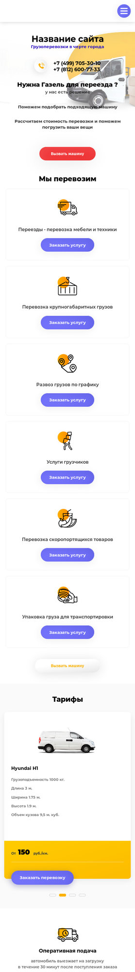 Мобильная версия дизайна № 77686
