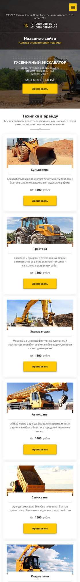 Мобильная версия дизайна № 77628