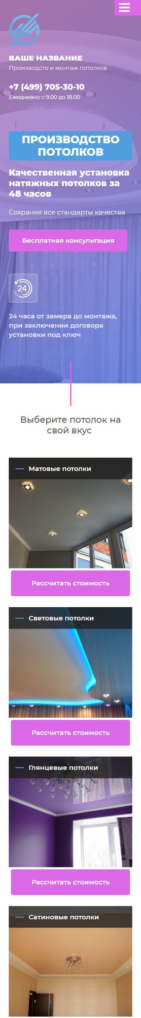Мобильная версия дизайна № 77727