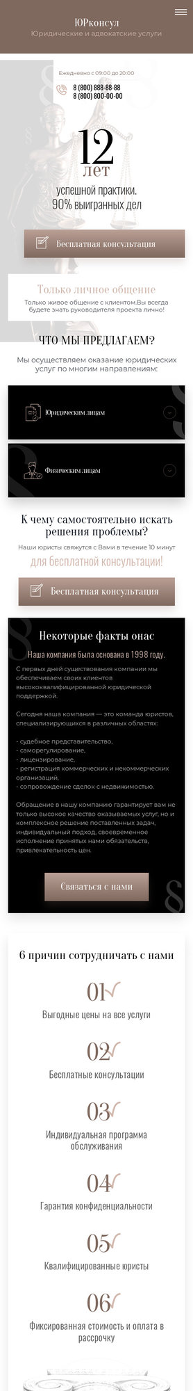 Мобильная версия дизайна № 77621