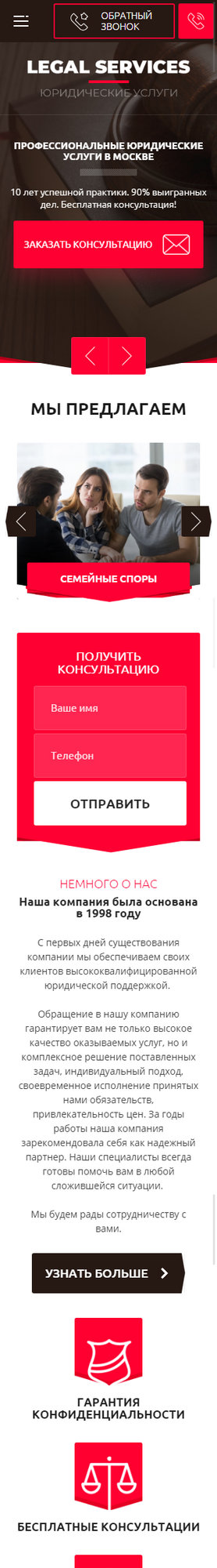 Мобильная версия дизайна № 77643