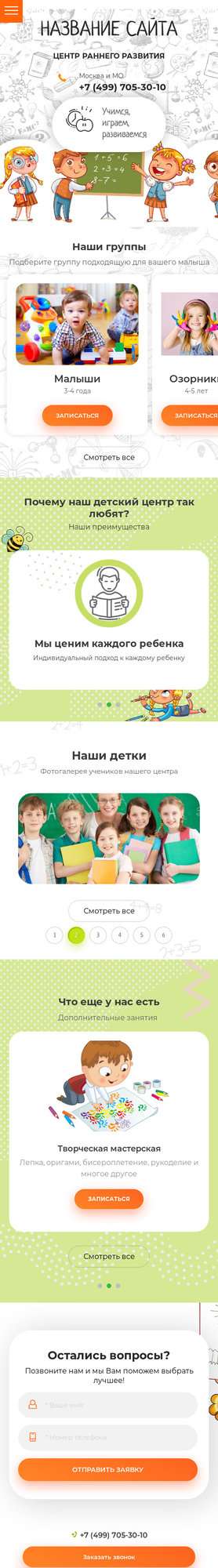 Мобильная версия дизайна № 77646