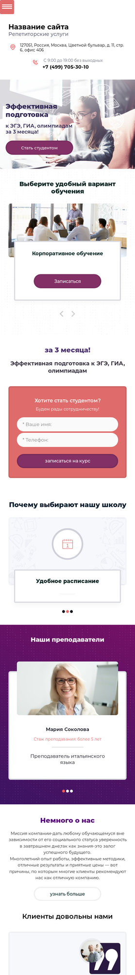 Мобильная версия дизайна № 77663